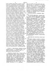 Тренажер оператора энергетических объектов (патент 985815)
