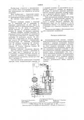 Холодновысадочный автомат (патент 1328048)