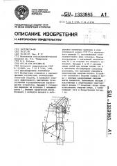 Вентиляционное устройство (патент 1333985)