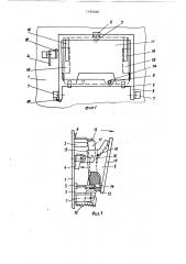 Устройство загрузки кассеты в магнитофон (патент 1494036)