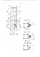 Самоподъемный кран (патент 1747378)