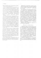 Патент ссср  160421 (патент 160421)