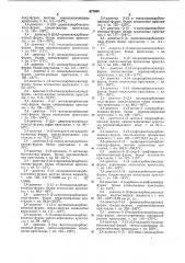 Способ получения 2,4-диметил-3карбоксанилидфурана (патент 677659)