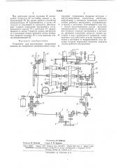Ллтеитио -ог1;;;лческлпe/isa'iotfi^a (патент 172644)