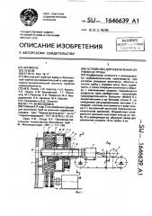 Устройство для извлечения оправки из трубы (патент 1646639)