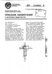 Устройство для обжатия пакетов или тюков перед упаковкой (патент 1143652)