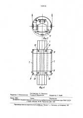 Подвесной вагоноопрокидыватель (патент 1698163) Подвесной вагоноопрокидыватель (патент 1698163)