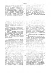Устройство для управления попутной передачей разветвленных конвейеров (патент 1490052)