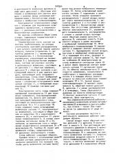 Стенд для испытания автоматического выключателя (патент 928304)