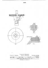 Устройство для распыливания вязких пищевыхпродуктов b сушильной kamepe (патент 843929)