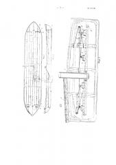 Многоковшевая скреперная установка (патент 83106)