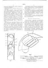 Противоточная скоростная массообменная колонна для взаимодействия газа с жидкостью (патент 239216)