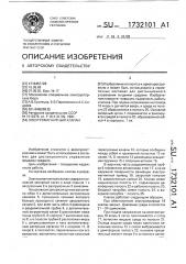 Электромагнитный клапан (патент 1732101)