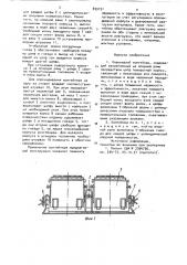 Опрокидной контейнер (патент 893731)