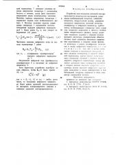 Устройство для измерения удельной электропроводности немагнитных материалов (патент 979983)