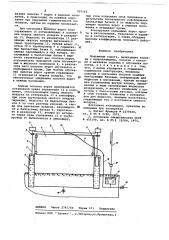 Подъемные ворота (патент 657160)
