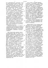 Способ определения временных параметров газоразрядных приборов (патент 1231546)