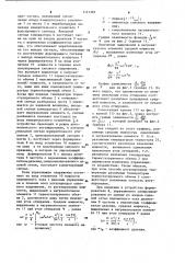 Устройство для регулирования температуры (патент 1141385)