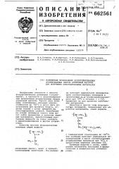 Полимерные производные оксиэтилированных фторированных эфиров акриловой кислоты для получения олеогидрофобных материалов (патент 662561)