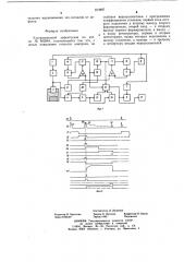 Ультразвуковой дефектоскоп (патент 673907)