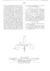 Устройство для определения запыленности газа и дисперсности пыли (патент 545903)