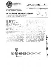 Устройство для контроля времени хода измерительного механизма (патент 1275342)