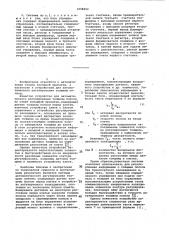 Система автоматического регулирования толщины полосы на стане холодной прокатки (патент 1058652)