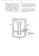 Струйно-вихревая форсунка (патент 1391720)