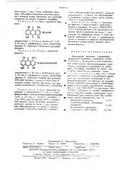 Красильный препарат (патент 521851)