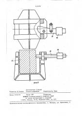 Устройство для раскатки полых изделий на прессе (патент 1416256)