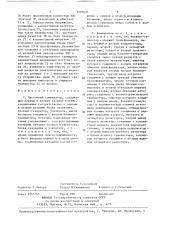 Частотный компаратор (патент 1397870)