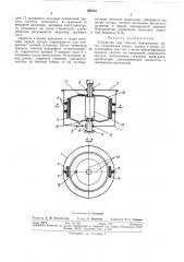 Устройство для очистки минеральных масел (патент 298343)