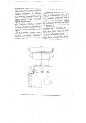 Пюпитр к пишущей машине (патент 3855)