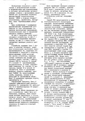 Устройство для программного управления станком (патент 1213467)