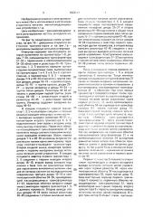 Трехфазный самовозбуждающийся инвертор (патент 1823114)