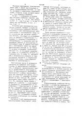Установка для производства колбасных изделий (патент 971198)