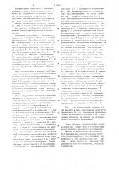 Стабилизированный транзисторный преобразователь напряжения (патент 1480071)