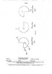 Устройство для поения телят (патент 1771627)