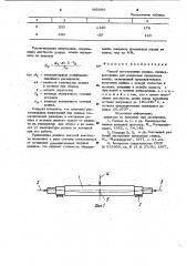 Способ изготовления ролика (патент 985089)