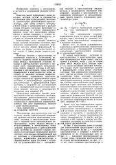 Способ горизонтальной непрерывной разливки металлов (патент 1138233)