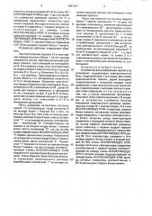 Устройство для разбраковки проката по размерам (патент 1647231)