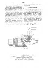 Устройство для учета наработки ткани на ткацком станке (патент 971954)