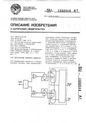 Двухтактный усилитель мощности (патент 1332514)