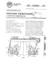 Машина для обслуживания алюминиевых электролизеров (патент 1236002)