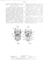 Тормозная каретка монорельсового транспортного средства (патент 1361047)