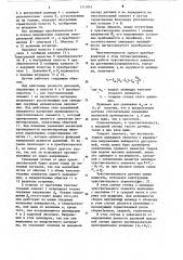 Магнитоупругий датчик давления (патент 1111041)