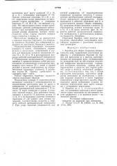 Барабан для сборки покрышек пневматических шин (патент 677641)
