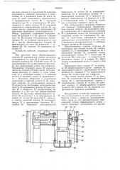 Устройство для резки керамических материалов (патент 1065216)
