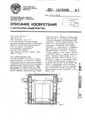 Термоусадочная печь (патент 1574508)