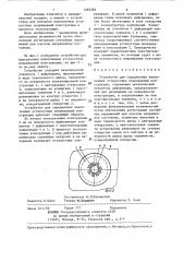 Устройство для определения накопленных усталостных повреждений конструкции (патент 1295285)